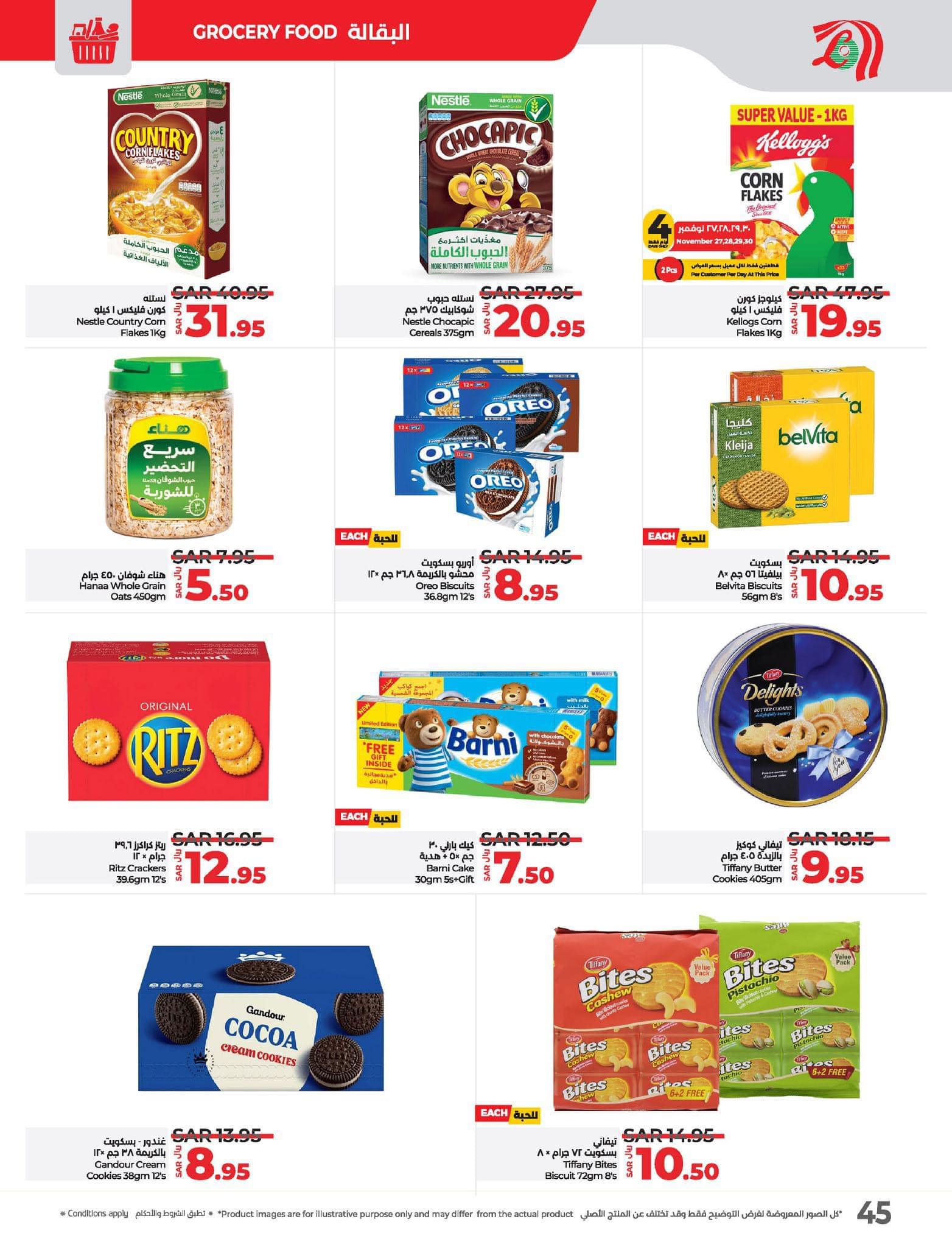 lulu-dammam-shati offers from 27nov to 3dec 2024 عروض لولو الدمام الشاطئ من 27 نوفمبر حتى 3 ديسمبر 2024 صفحة رقم 44